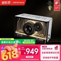 漫步者(EDIFIER)NEW-X PRO 光冷能量音箱 蓝牙电脑音响 游戏桌面音响 极光白