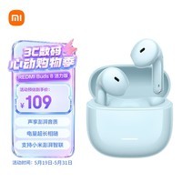 小米（MI）REDMI Buds 8 活力版真无线蓝牙耳机 适用于安卓苹果手机 透蓝