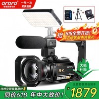 欧达(ORDRO)【国产】AC5Plus摄像机5K/4K专业直播摄影机高清数码dv录像机会议教学vlog旅游短视频12倍光学变焦