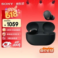 索尼（SONY）WF-1000XM5 真无线蓝牙耳机降噪豆5 运动防水网课游戏 1000XM4升级版 礼物送男女友学生孩子 黑色
