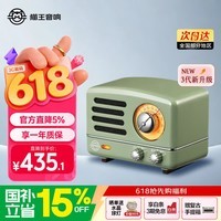 猫王收音机猫王音响小王子OTR 3.0无线便携式蓝牙音箱复古桌搭小音箱 复古绿 生日礼物女生男生