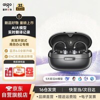 爱国者(aigo)蓝牙耳机骨传导概念耳夹开放式真无线不入耳运动跑步降噪AI翻译智能耳机CA05plus灰