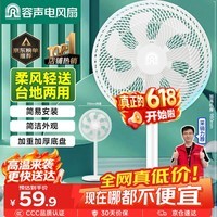 容声电风扇家用落地扇交流定频电风扇轻音风扇立式台地两用大风量节能摇头风扇低噪风扇RS-FX2401AH