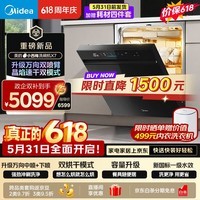 美的(Midea)【小西梅X7黑】价保618 新一级水效 洗碗机嵌入式150升以上 万向喷臂 105℃热风烘干 晶焰速干