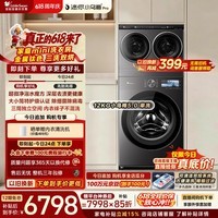 小天鹅(LittleSwan)【价保618】迷你小乌梅Pro+小乌梅5.0高奢版 家庭mini洗衣房 滚筒洗衣机全自动 TG12EK60 三筒