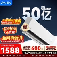 华凌空调 神机二代 大1.5匹 PRO 新一级能效 变频冷暖大风量 空调挂机以旧换新家电 神机二代 一级能效 大1.5匹 35HE1二代