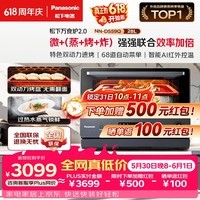 松下（Panasonic）万食炉2.0上烤炸下炖煮蒸变频微波台嵌两用28L大容量微蒸烤炸炖一体机NN-DS59QM【价保618】