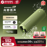 BOGASING宝格声Space M200蓝牙音箱户外便携式高音质低音炮二分频蓝牙音响插卡HIFI发烧IP67防水防尘长续航 暮光绿【50W大功率+IP67级防水】 官方标配【4核发声+三重音效+蓝牙5.3】