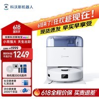 科沃斯【保价618】mini扫地机器人扫拖一体自动清洗抹布全自动智能家用水箱版蓝色高性价比入门首选