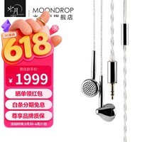 水月雨 帕凡舞曲Pavane 旗舰平头式耳机HIFI有线平头塞可换插头3.5/4.4mm 帕凡舞曲Pavane