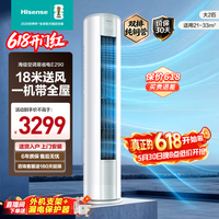 海信(Hisense)大2匹空调柜机 易省电 大风量速冷热E290 新一级能效智能变频 AI省电 自然风 家用客厅立式 【2026新款】50E290