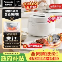 松下（Panasonic）【价保618】Xtra零零煲青春版电饭煲0涂层内胆不粘无涂层电饭锅4-5人不锈钢煮饭锅4升SR-DKS151