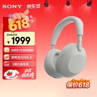 索尼（SONY）WH-1000XM6 头戴式无线耳机 蓝牙降噪耳机1000XM5升级款 网课游戏礼物送男女友学生 铂金银