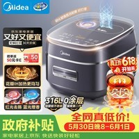 美的(Midea)【价保618】电饭煲电饭锅家用大容量4-5人0涂层不粘锅316L内胆花瓣IH稻香4L家用3-4人用MB-40HB3
