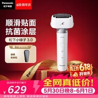 松下(Panasonic)全新小锤子3.0电动剃须刀往复式顺滑双滚轮亲肤便携款刮胡刀送男友礼物生日礼物LM36流光白价保618