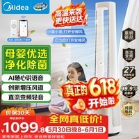 美的(Midea)【母婴呵护】双重净化无叶风扇 直流变频轻音塔扇 语音遥控落地扇 家用大风力电风扇AMS150J-GM