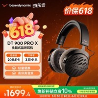拜雅（beyerdynamic）DT900PROX 头戴式监听录音室专用耳机 开放式耳机 48欧 【送礼推荐】【618】