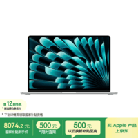 Apple/苹果AI/MacBook Air15英寸M5 (10+10核) 16G 512G银色笔记本电脑MDV94CH/A