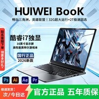 HUIWEI丨笔记本电脑2026新品上市【官方补贴30%】酷睿i7娱乐商务办公电竞游戏学生网课手提金属轻薄本 【AI终端】酷睿i7独显6G【畅玩三角洲+3A大作+指纹锁】 32G运行+1TB超速固态