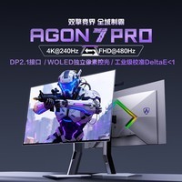 AOC 爱攻7 31.5英寸WOLED 4K 240Hz双模480Hz 10Bit DP2.1 0.03ms 16W音箱 游戏电竞显示器AGP327UZD