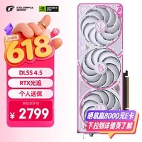 七彩虹（Colorful）iGame GeForce RTX 5060 Ultra W OC 8GB GDDR7 DLSS 4 电竞光追游戏设计电脑显卡