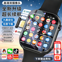小天才酷盖丨2026旗舰新款可微信QQ视频通话全网通儿童电话手表WiFiGPS定位12-18岁小学初中高中男女防水禁用 至尊黑12核-微信QQWiFi+任意下载+多重定位