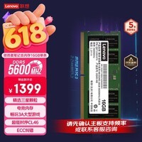 联想(Lenovo) 拯救者Y系列16GB DDR5 5600频率 笔记本内存条 三星原厂颗粒 AI电脑配件