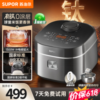 苏泊尔(SUPOR)电饭煲有钛内胆0涂层电磁IH加热3-4-5-8个人家用电饭锅4升大容量一级能效多功能316L不锈钢球釜 有钛0涂层内胆 4L