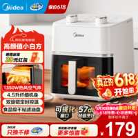 美的（Midea）【价保618】空气炸锅 大容量可视化免翻面蒸汽嫩炸双旋钮控温控时多功能无油烟智能电炸锅大功率 【高颜值小白方】 4.5L 免翻面KZE45T87