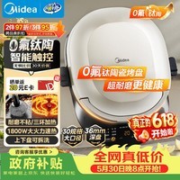 美的（Midea）电饼铛 双面加热烙饼锅早餐机 加大加深 智能可拆电饼档 烤肉煎饼薄饼机0氟钛陶升降烤盘JKC3086