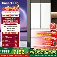 Casarte卡萨帝520升法式多门冰箱双系统冷藏冷冻除菌净化零距离自由嵌入式以旧换新政府补贴至高立减15%