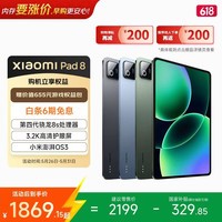 小米(MI) 小米平板8【国家补贴】11.2英寸 3.2K 超清护眼屏 第四代骁龙8s 澎湃OS3 8+128G 黑色