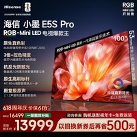 海信(Hisense)电视小墨E5S Pro 100吋 RGB-MiniLED玲珑真彩背光 信芯芯片墨晶屏高刷超薄小墨E5QPRO升级 100英寸 【固定挂架+免费安装】