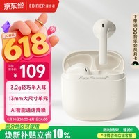 漫步者(EDIFIER)Zero Air 真无线蓝牙耳机 半入耳式耳机 无线耳机 轻盈舒适 适用苹果华为小米OPPO手机 月白