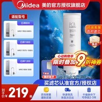 美的净水器滤芯MRO1787D-1000G（白泽1000G）1782d-600g（白泽600G）MRO1785D-800GMRO806-3000(1200G) 2年PCB滤芯-白泽800-1200g