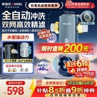 安吉尔前置过滤器【价保618】自动反冲洗防爆40微米双网精滤10T大通量全屋自来水净水器J3525-GWG-6000