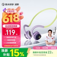 弱水时砂逐野无线蓝牙耳机骨传导概念开放式不入耳运动长续航专业跑步骑行户外耳机适配苹果华为小米跃动紫