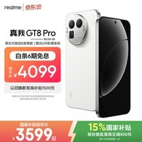 realme手机OPPO 真我GT8 Pro 第五代骁龙8至尊 2亿长焦 拍照手机AI手机游戏手机国家补贴16+256白