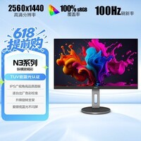 AOC 27英寸 2K高清 IPS广色域 100Hz HDRMode TUV低蓝光 双向旋转升降 节能办公电脑显示器 Q27N3S2