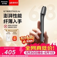松下(Panasonic)Air电动剃须刀便携款磁悬浮剃须刀纤薄往复式电动刮胡刀可水洗送男友礼物生日礼物TM20灰价保618