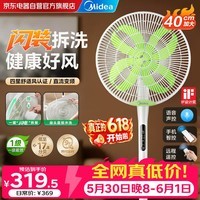 美的（Midea）【幸运草安睡2plus】一键闪装电风扇家用直流变频风扇落地客厅卧室语音遥控一级能效轻音落地扇 
