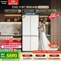 松下（Panasonic）白月光1.0PRO 510L十字门冰箱四开门家用超薄嵌入式风冷无霜一级能效NR-ED51CMA-W【国家补贴】