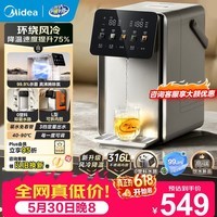 美的(Midea) 小魔方pro电热水瓶 风冷快速降温电水壶 多段恒温电热水壶饮水机 316L母婴不锈钢烧水壶 5L 【新款】SP50E-31FPro