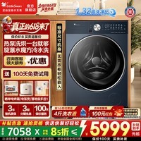 小天鹅（LittleSwan）热泵洗烘一体滚筒洗衣机全自动12公斤大容量本色系列 水魔方超微净泡洗蓝氧特渍净双智投 以旧换新 【水魔方K200】1.32洗净比+热泵 滚筒洗烘
