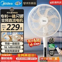 美的(Midea)【一键闪装】变频直流电风扇 家用立式一级能效落地扇卧室客厅大风力轻音低噪小型风扇 SDJ30BM