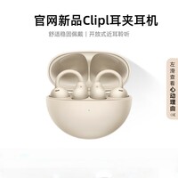 萨勒芬妮【OpenearClip华强北顶配款】蓝牙耳机耳夹开放式无线跑步运动通话降噪挂耳骨传导适用于华为  【云感白】全景音效丨久戴舒适 超长续航丨超清通话丨AI降噪