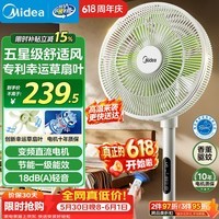 美的(Midea)【幸运草安睡风扇Lite】电风扇落地扇家用轻音直流变频立式卧室客厅遥控风扇节能一级能效 SDH30RX