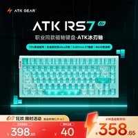 ATKRS7Air磁轴键盘 75配列客制化电竞游戏机械键盘有线全键热插拔办公81键 RS7 Air湖水绿冰刃轴
