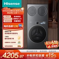 海信（Hisense）【价保618】洗衣机大薄荷E3S全家筒三筒 分区洗3洗3烘 自由组合 三桶 以旧换新国家补贴
