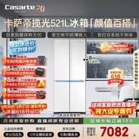 卡萨帝(Casarte)揽光521L十字门冰箱594mm超薄零嵌入式双系统主动除菌钢化玻璃面板BCD-521WGCTDM4WKU1国家补贴